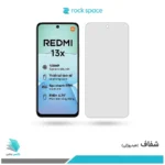 گلس هیدروژلی شیائومی Redmi 13X شفاف – برند راک اسپیس