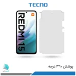 گلس هیدروژلی شیائومی Redmi 15 4G مات – برند تکنو