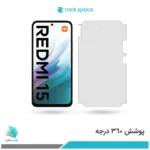 گلس هیدروژلی شیائومی Redmi 15 4G مات – برند راک اسپیس