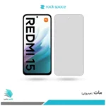 گلس هیدروژلی شیائومی Redmi 15 4G مات – برند راک اسپیس