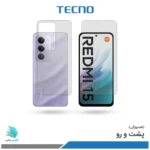 گلس هیدروژلی پشت و رو شیائومی Redmi 15 4G شفاف – برند تکنو