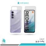 گلس هیدروژلی پشت و رو شیائومی Redmi 15 4G شفاف – برند راک اسپیس