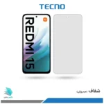گلس هیدروژلی شیائومی Redmi 15 4G شفاف – برند تکنو