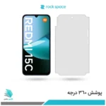 گلس هیدروژلی شیائومی Redmi 15C 4G شفاف – برند راک اسپیس