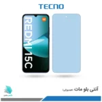 گلس هیدروژلی شیائومی Redmi 15C 4G مات آنتی بلو – برند تکنو