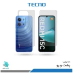 گلس هیدروژلی پشت و رو شیائومی Redmi 15C 4G شفاف – برند تکنو