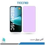گلس هیدروژلی شیائومی Redmi 15C 4G آنتی پرپل – برند تکنو
