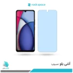 گلس هیدروژلی شیائومی Redmi A3 pro آنتی بلو - برند راک اسپیس