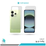 گلس هیدروژلی پشت و رو شیائومی Redmi Note 14 4G مات – برند راک اسپیس