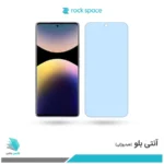 گلس هیدروژلی شیائومی Redmi Note 14 pro 4G آنتی بلو - برند راک اسپیس