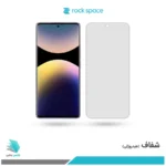 گلس هیدروژلی شیائومی Redmi Note 14 pro 4G شفاف – برند راک اسپیس