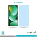 گلس هیدروژلی شیائومی Redmi Note 15 4G آنتی بلو - برند راک اسپیس