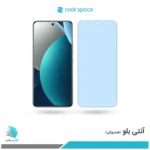 گلس هیدروژلی شیائومی Redmi Note 15 pro 4G آنتی بلو - برند راک اسپیس