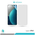 گلس هیدروژلی شیائومی Redmi Note 15 pro 4G شفاف – برند راک اسپیس