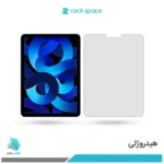 گلس هیدروژلی اپل iPad Air 5th generation - 10.9 inch شفاف – برند راک اسپیس
