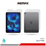 گلس هیدروژلی پشت و رو اپل iPad Air 5th generation - 10.9 inch شفاف – برند ریمکس