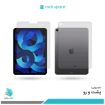 گلس هیدروژلی پشت و رو اپل iPad Air 5th generation - 10.9 inch مات – برند راک اسپیس