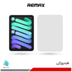 گلس هیدروژلی اپل iPad Mini 6th Generation 2021 - 8.3 inch مات – برند ریمکس