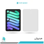 گلس هیدروژلی اپل iPad Mini 6th Generation 2021 - 8.3 inch شفاف – برند راک اسپیس