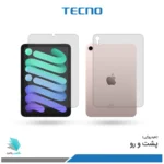 گلس هیدروژلی پشت و رو اپل iPad Mini 6th Generation 2021 - 8.3 inch مات – برند تکنو