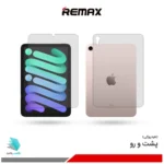 گلس هیدروژلی پشت و رو اپل iPad Mini 6th Generation 2021 - 8.3 inch شفاف – برند ریمکس