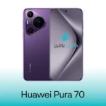 گلس هوآوی Pura 70