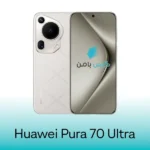 گلس هوآوی Pura 70 Ultra