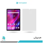 گلس هیدروژلی تبلت لنوو Tab K10 مات – برند راک اسپیس