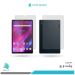 گلس هیدروژلی پشت و رو تبلت لنوو Tab K10 مات – برند راک اسپیس