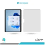 گلس هیدروژلی تبلت مایکروسافت Surface Pro 8 شفاف – برند راک اسپیس