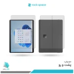 گلس هیدروژلی پشت و رو تبلت مایکروسافت Surface Pro 9 مات – برند راک اسپیس