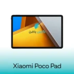گلس تبلت شیائومی Poco Pad