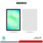 گلس هیدروژلی تبلت سامسونگ Galaxy Tab A11 plus مات – برند ریمکس