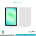 گلس هیدروژلی تبلت سامسونگ Galaxy Tab A11 Plus مات – برند راک اسپیس