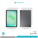 گلس هیدروژلی پشت و رو تبلت سامسونگ Galaxy Tab A11 Plus مات – برند راک اسپیس
