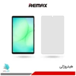 گلس هیدروژلی تبلت سامسونگ Galaxy Tab A11 شفاف – برند ریمکس