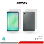 گلس هیدروژلی پشت و رو تبلت سامسونگ Galaxy Tab A11 مات – برند ریمکس