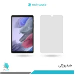 گلس هیدروژلی تبلت سامسونگ Galaxy Tab A7 Lite شفاف – برند راک اسپیس