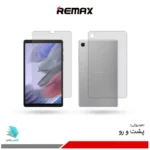 گلس هیدروژلی پشت و رو تبلت سامسونگ Galaxy Tab A7 Lite شفاف – برند ریمکس