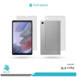 گلس هیدروژلی پشت و رو تبلت سامسونگ Galaxy Tab A7 Lite شفاف – برند راک اسپیس