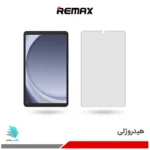 گلس هیدروژلی تبلت سامسونگ Galaxy Tab A9 مات – برند ریمکس