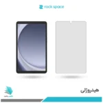 گلس هیدروژلی تبلت سامسونگ Galaxy Tab A9 مات – برند راک اسپیس