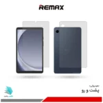 گلس هیدروژلی پشت و رو تبلت سامسونگ Galaxy Tab A9 شفاف – برند ریمکس