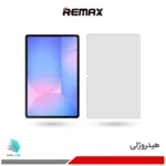 گلس هیدروژلی تبلت سامسونگ Galaxy Tab S10 FE Plus مات – برند ریمکس