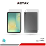 گلس هیدروژلی پشت و رو تبلت سامسونگ Galaxy Tab S10 FE مات – برند ریمکس