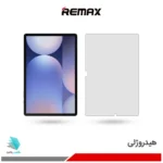 گلس هیدروژلی تبلت سامسونگ Galaxy Tab S10 Plus شفاف – برند ریمکس