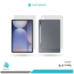 گلس هیدروژلی پشت و رو تبلت سامسونگ Galaxy Tab S10 Plus مات – برند راک اسپیس