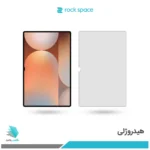 گلس هیدروژلی تبلت سامسونگ Galaxy Tab S10 Ultra مات – برند راک اسپیس