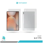 گلس هیدروژلی پشت و رو تبلت سامسونگ Galaxy Tab S10 Ultra مات – برند راک اسپیس