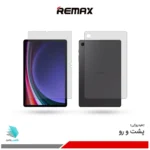 گلس هیدروژلی پشت و رو تبلت سامسونگ Galaxy Tab S6 Lite 2022 مات – برند ریمکس